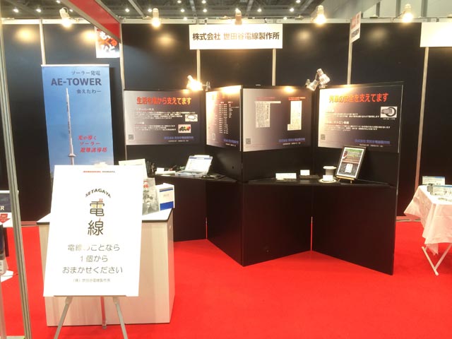 �Y�ƌ𗬓W2015�@�u�[�X�̗l�q